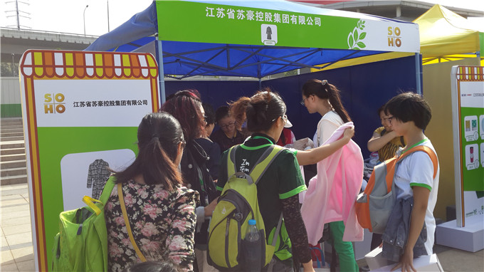 集團(tuán)積極參加2014江蘇南京長(zhǎng)跑節(jié)愛(ài)心義賣活動(dòng)