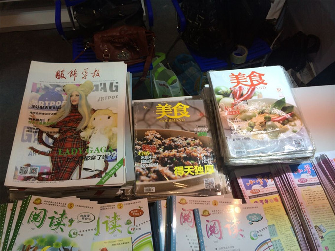 《服飾導(dǎo)報》、《美食》參加“第四屆江蘇書展”