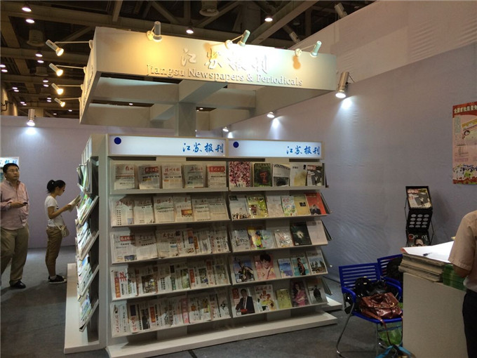 《服飾導(dǎo)報》、《美食》參加“第四屆江蘇書展”